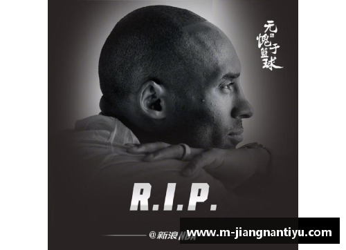 黑曼巴：科比布莱恩特的传奇生涯与篮球精神